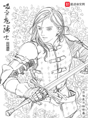吸血鬼骑士李土