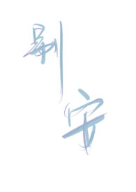 别安军古诗4首